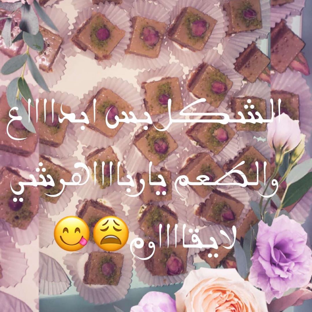 رأي الزبون بالحلى . #شيز_التمر