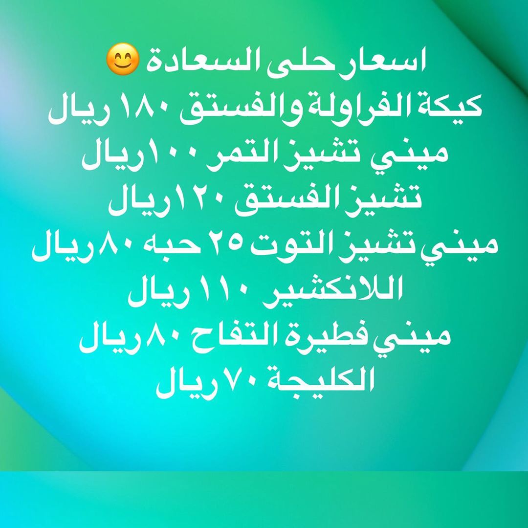 للطلب واتساب #حلى_السعادة