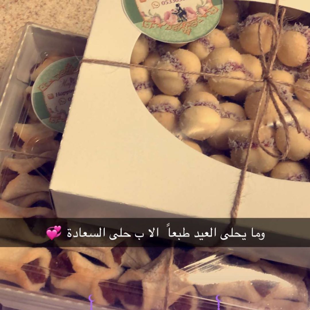 طلبية زبونه جميله بالف عافية عليها ... لانكشير وابل باي #لانكشير_السعادة_فطيرة_تفاح