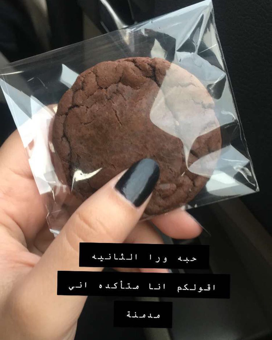 تصوير وتعليق زبونه عسل #تاجرات #كوكيز #صنع_بحب #محشي #شوكلاته #جلكسي #طريه #لذيذه #تصويري