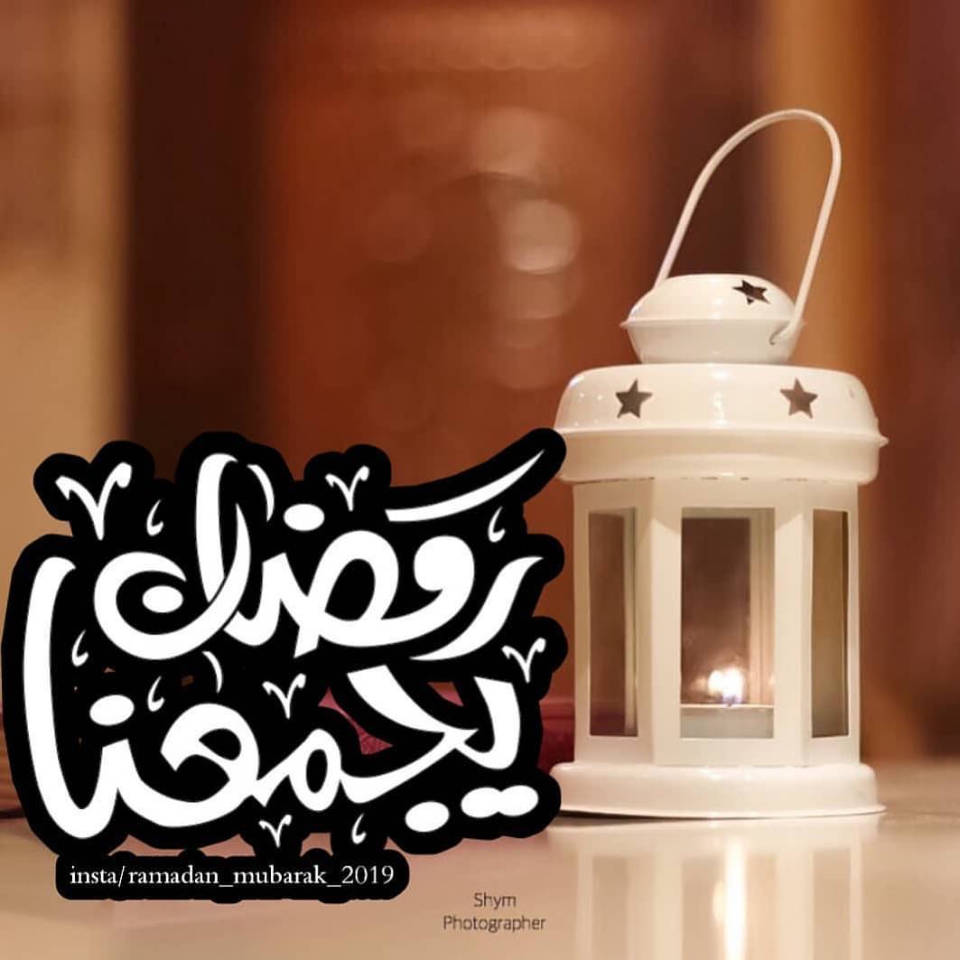 نهنئكم بحلول شهر رمضان المبارك . . . . . #كيكه_الجوزاء #حلا_ورد_الجوري #حلا_الروماني #الاس