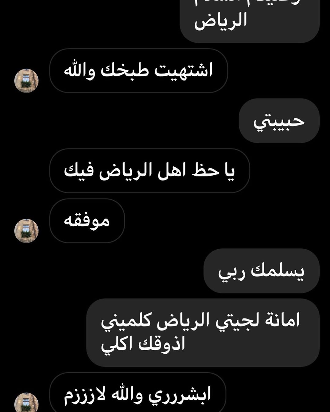 حبيبتي ماقصرتي يسعدك ربي♥️
