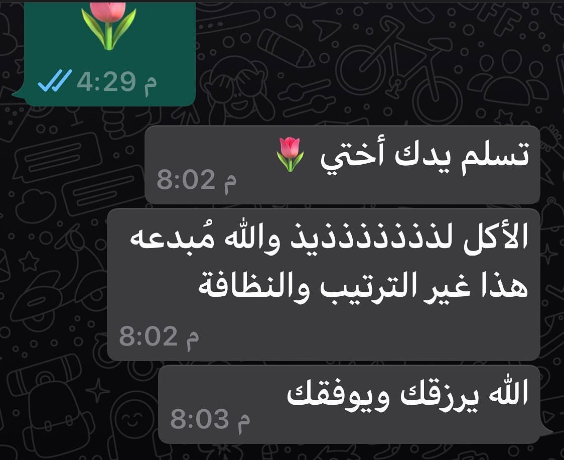 كلك ذوق راي عميلتي ✨