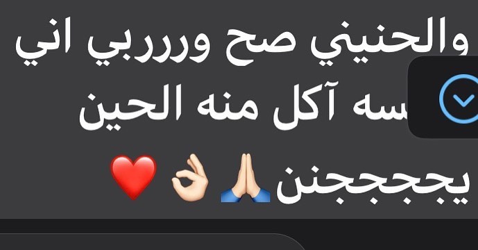 وربي كلامها يفتح النفس حبيبتي عميلتي دمتي لي ♥️