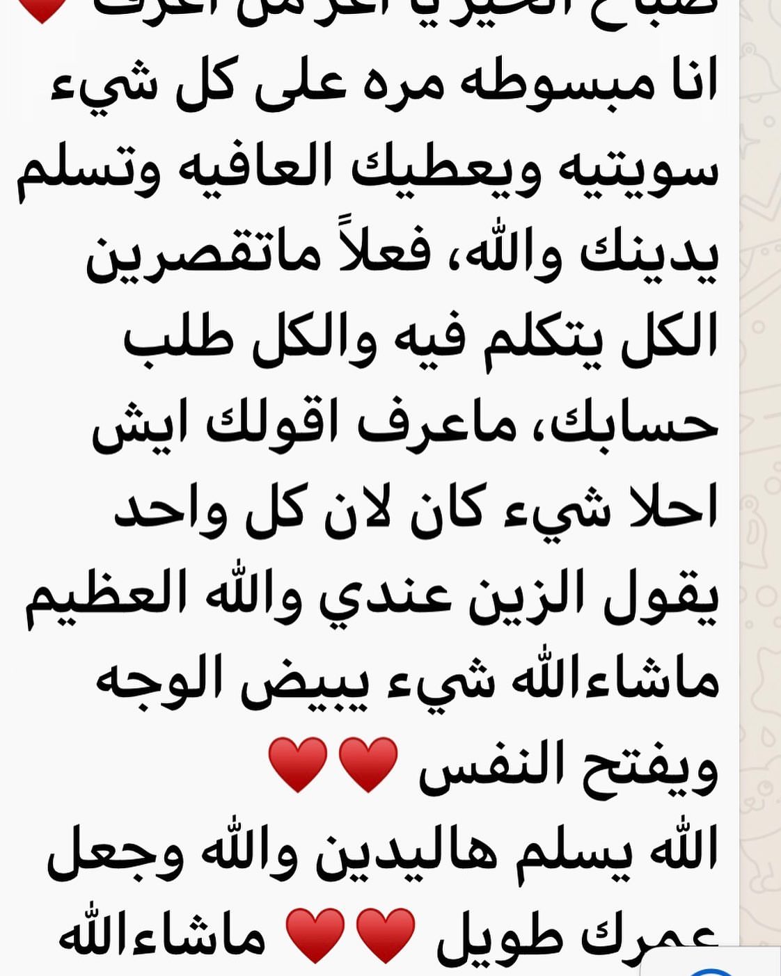 تعليق العميلة ورايها عساني فداها♥️