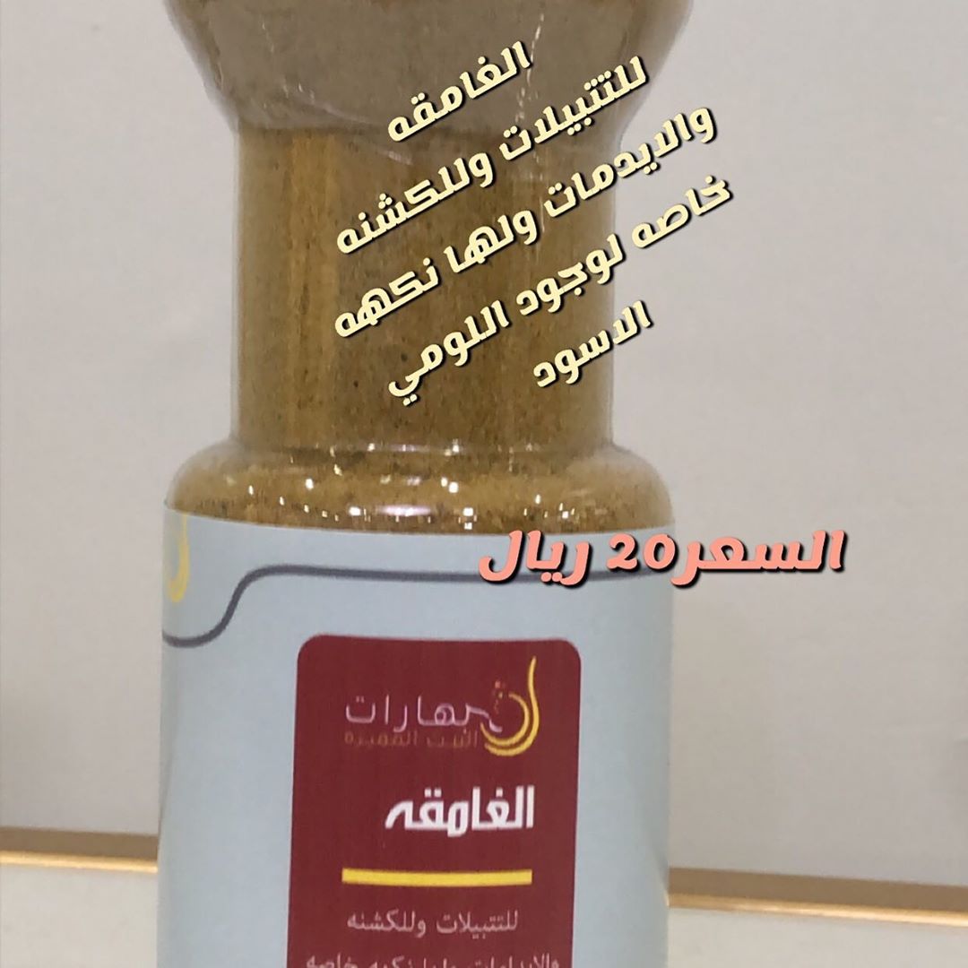 طبخات#مطاعم#بهاراتي#بهارات_بيتي #بهارات_منزلية #مطابخ_صاج #مكشات_كشته_مكاشيت_فيضة_فياض_الر