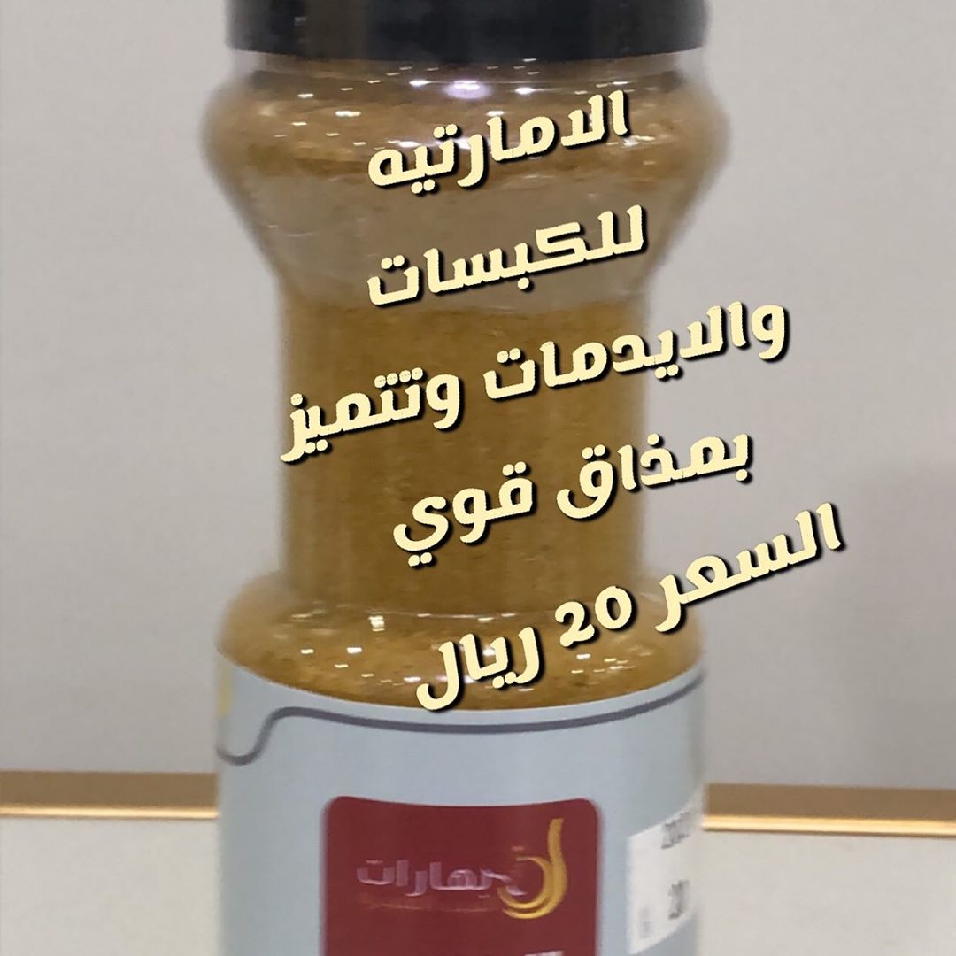 طبخات#مطاعم#بهاراتي#بهارات_بيتي #بهارات_منزلية #مطابخ_صاج #مكشات_كشته_مكاشيت_فيضة_فياض_الر