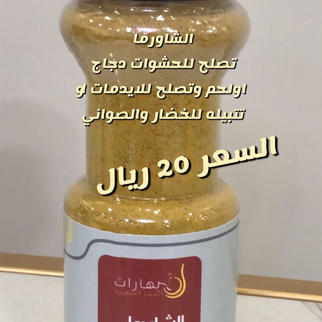 طبخات#مطاعم#بهاراتي#بهارات_بيتي #بهارات_منزلية #مطابخ_صاج #مكشات_كشته_مكاشيت_فيضة_فياض_الر