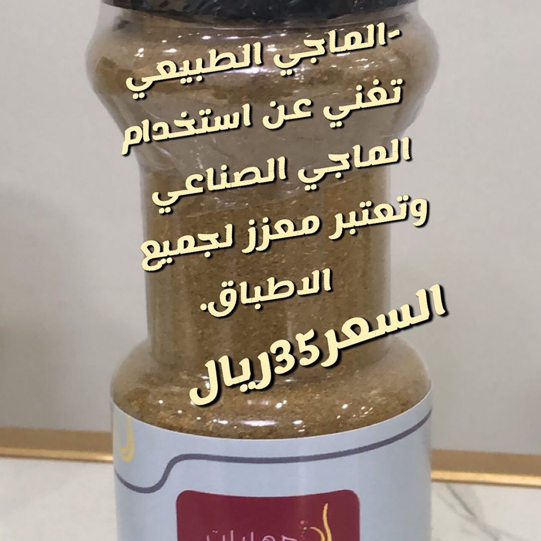 طبخات#مطاعم#بهاراتي#بهارات_بيتي #بهارات_منزلية #مطابخ_صاج #مكشات_كشته_مكاشيت_فيضة_فياض_الر