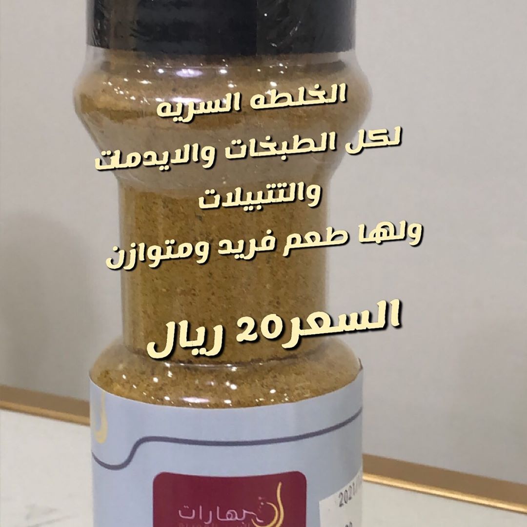 طبخات#مطاعم#بهاراتي#بهارات_بيتي #بهارات_منزلية #مطابخ_صاج #مكشات_كشته_مكاشيت_فيضة_فياض_الر