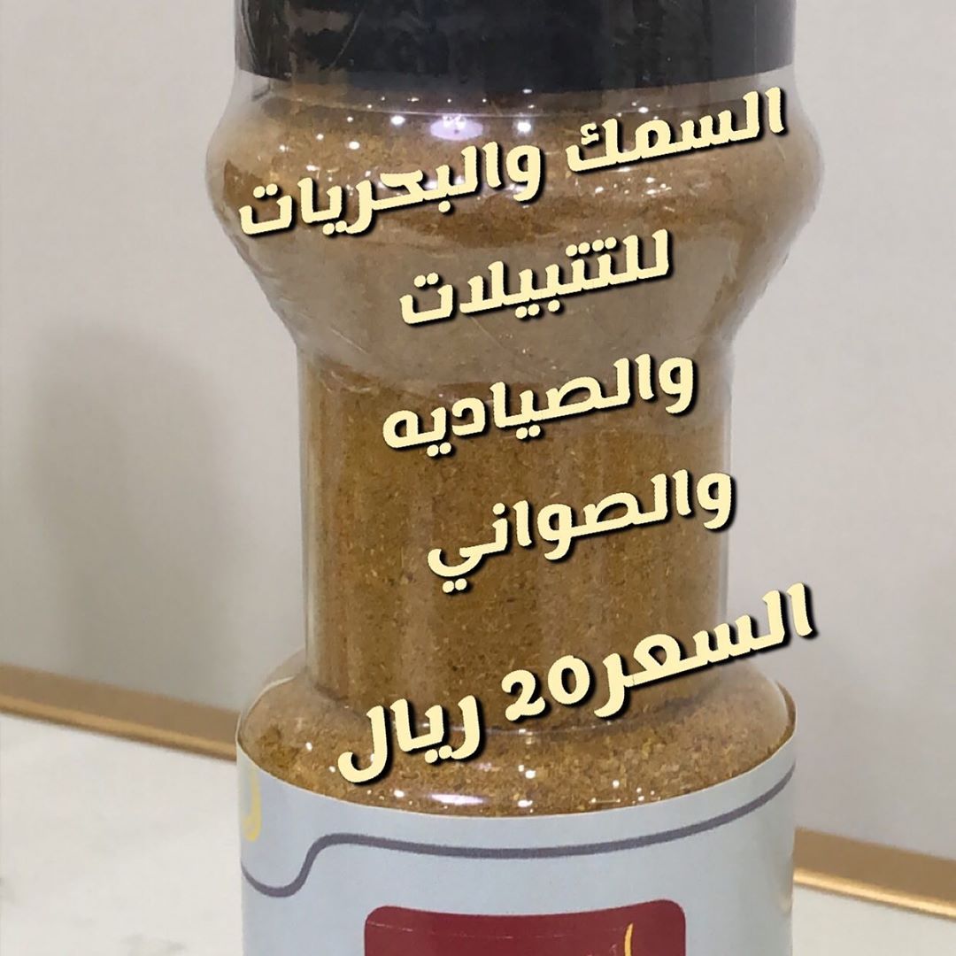 طبخات#مطاعم#بهاراتي#بهارات_بيتي #بهارات_منزلية #مطابخ_صاج #مكشات_كشته_مكاشيت_فيضة_فياض_الر