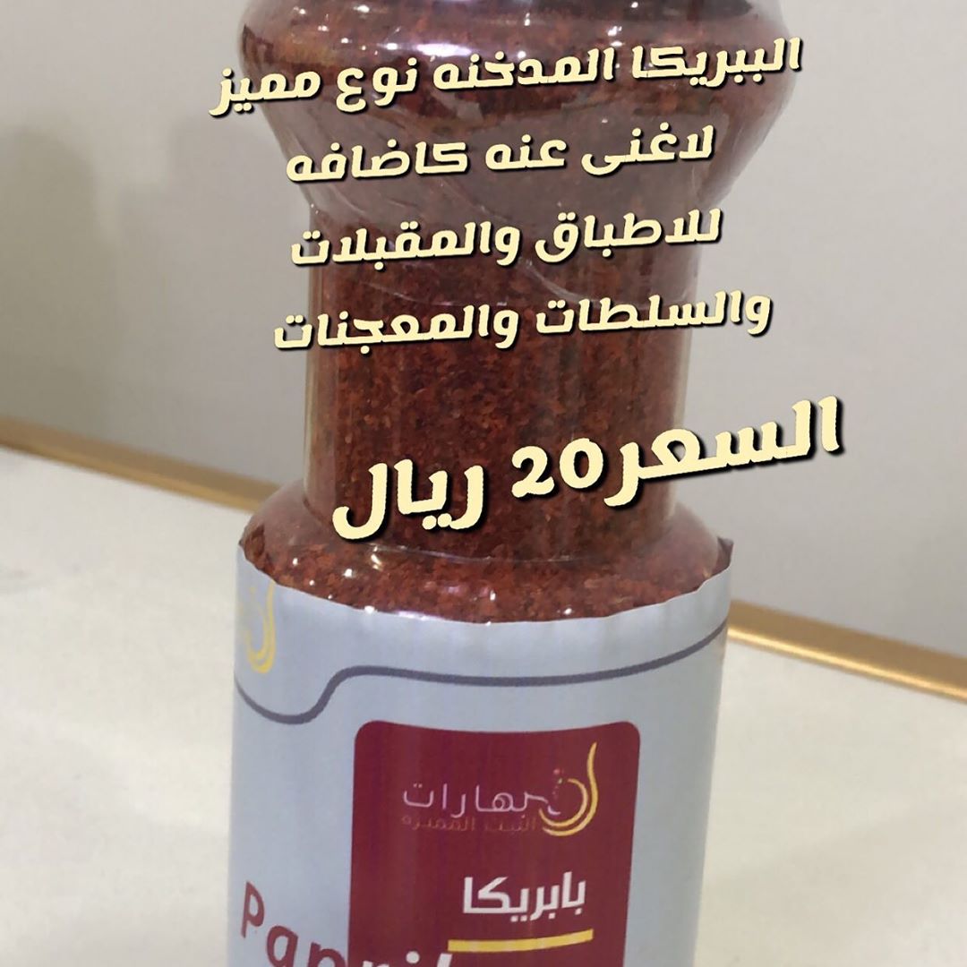 طبخات#مطاعم#بهاراتي#بهارات_بيتي #بهارات_منزلية #مطابخ_صاج #مكشات_كشته_مكاشيت_فيضة_فياض_الر
