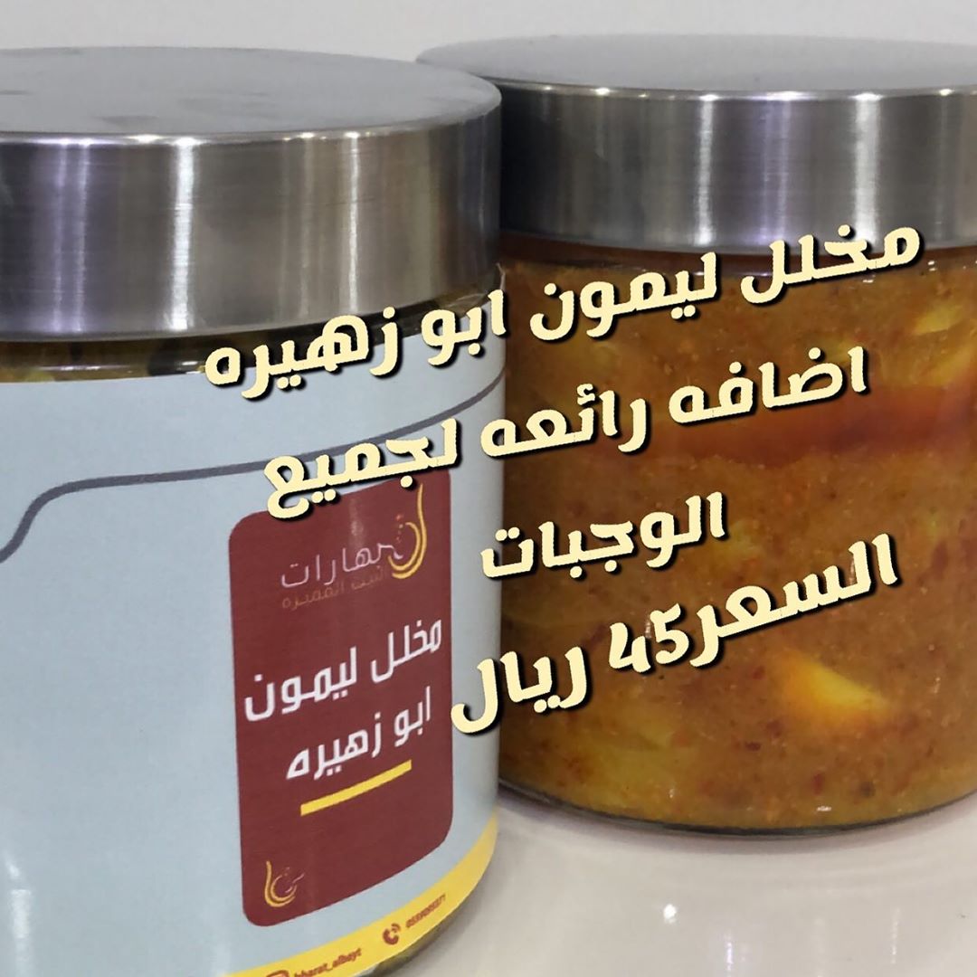 طبخات#مطاعم#بهاراتي#بهارات_بيتي #بهارات_منزلية #مطابخ_صاج #مكشات_كشته_مكاشيت_فيضة_فياض_الر