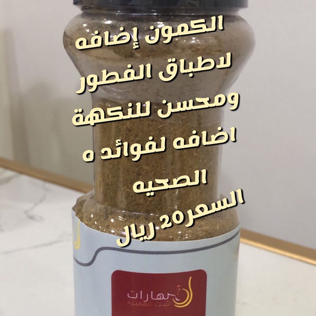 طبخات#مطاعم#بهاراتي#بهارات_بيتي #بهارات_منزلية #مطابخ_صاج #مكشات_كشته_مكاشيت_فيضة_فياض_الر