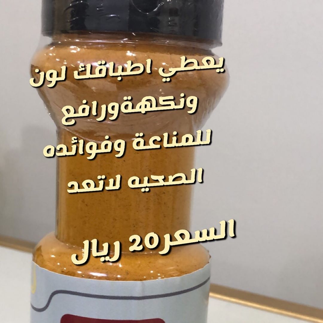 طبخات#مطاعم#بهاراتي#بهارات_بيتي #بهارات_منزلية #مطابخ_صاج #مكشات_كشته_مكاشيت_فيضة_فياض_الر