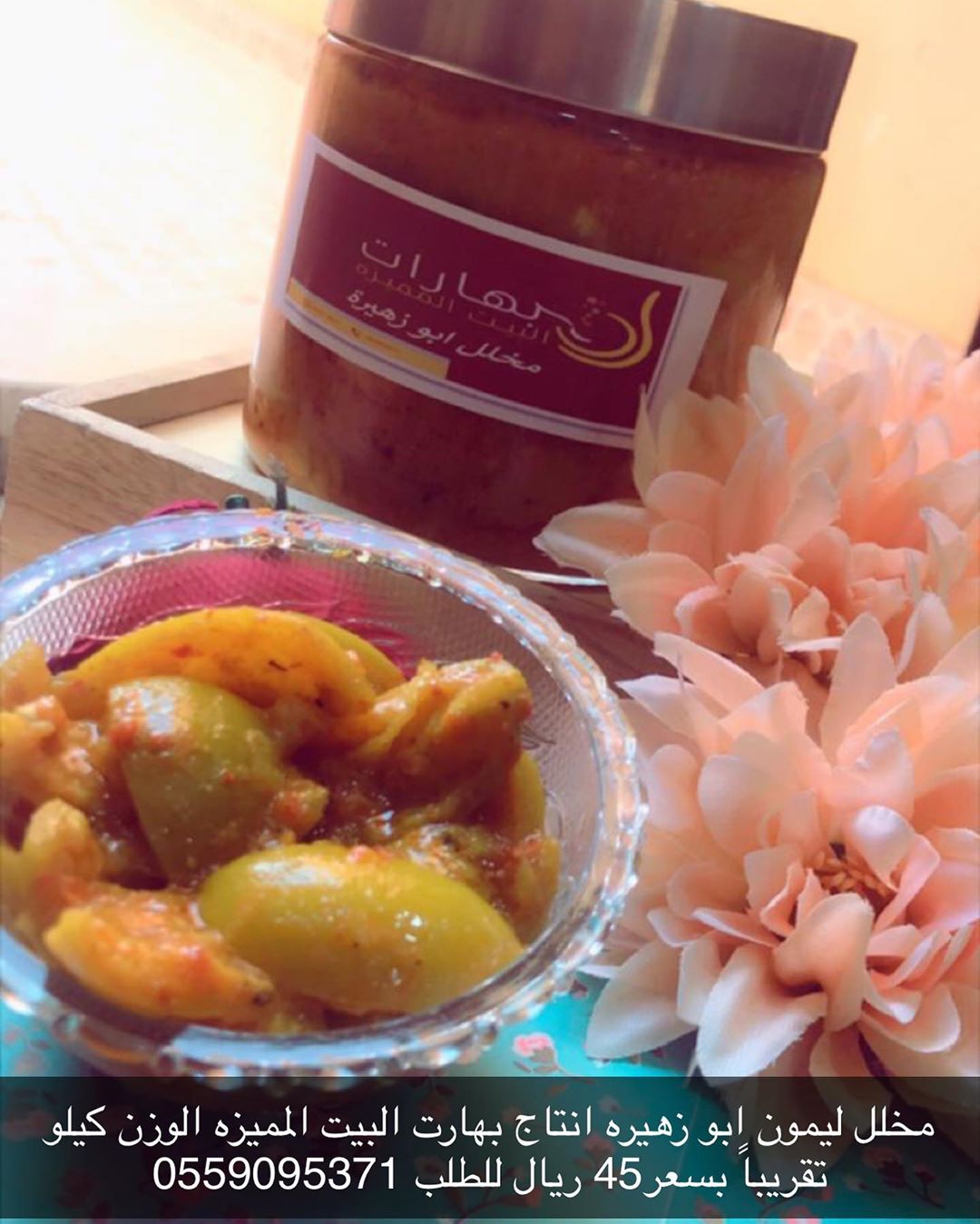 #طبخات#مطاعم#بهاراتي#بهارات_بيتي #بهارات_منزلية #مطابخ_صاج #مكشات_كشته_مكاشيت_فيضة_فياض_ال