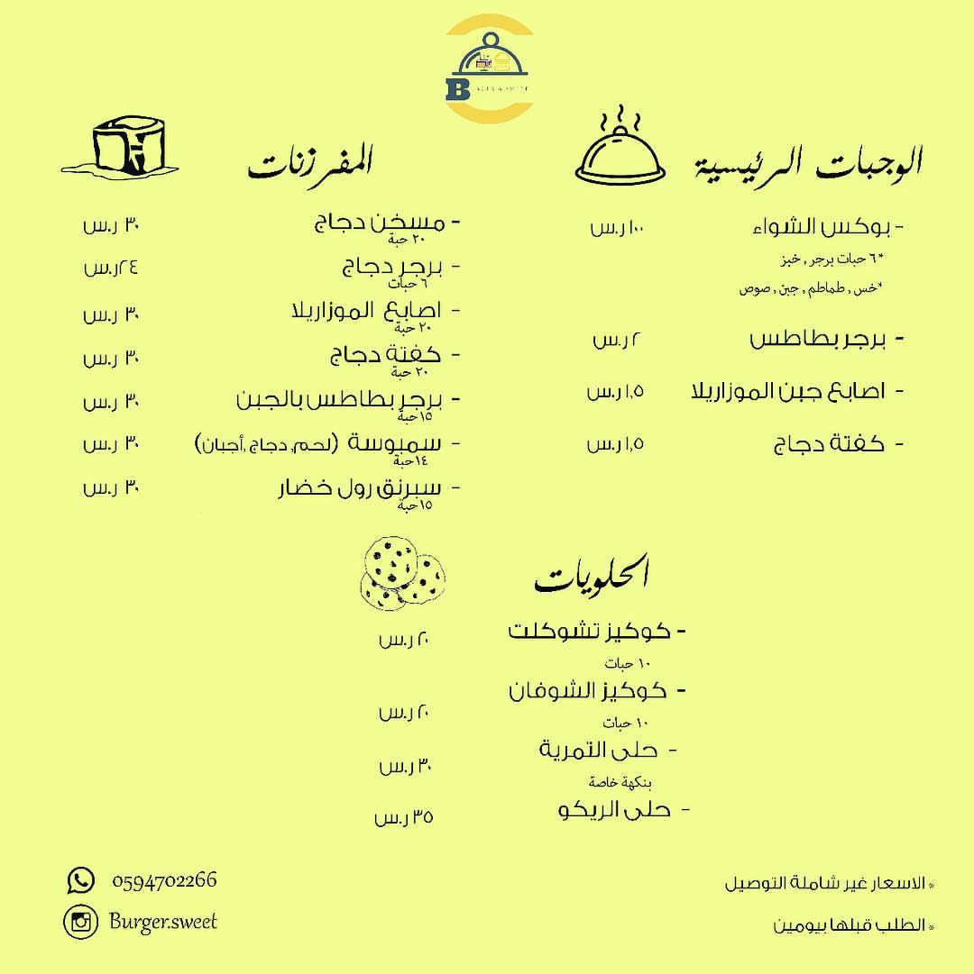 حلا الريكو راح يتوفر في فروع top100 من بكرا ❤️