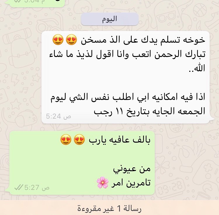 لطفف زبايني وذوقهم وبالف عافيه عليهم يارب #مسخن #مسخن_دجاج