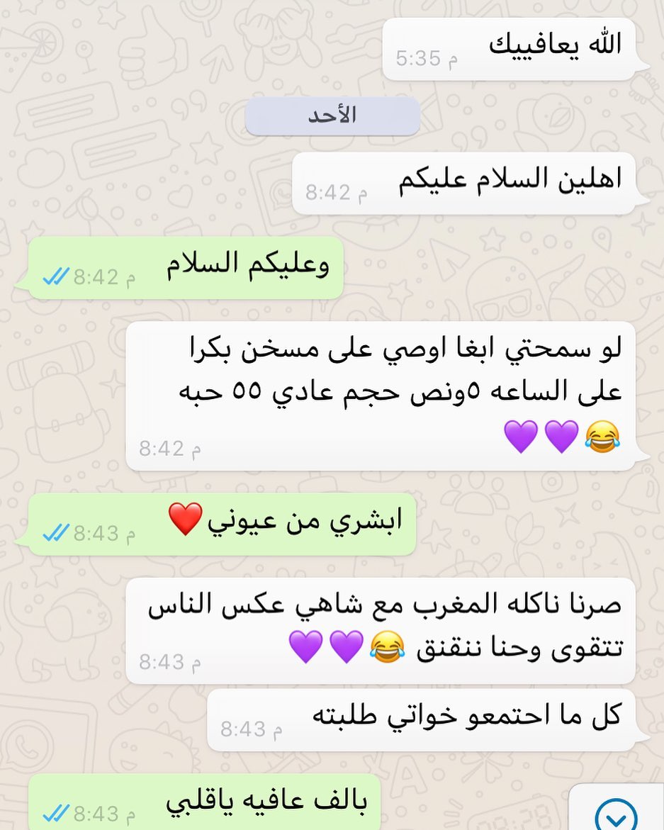 زباينا اللطيفة العزيزة يسعدنا ويشرفنا خدمتكم والف عافيه يارب