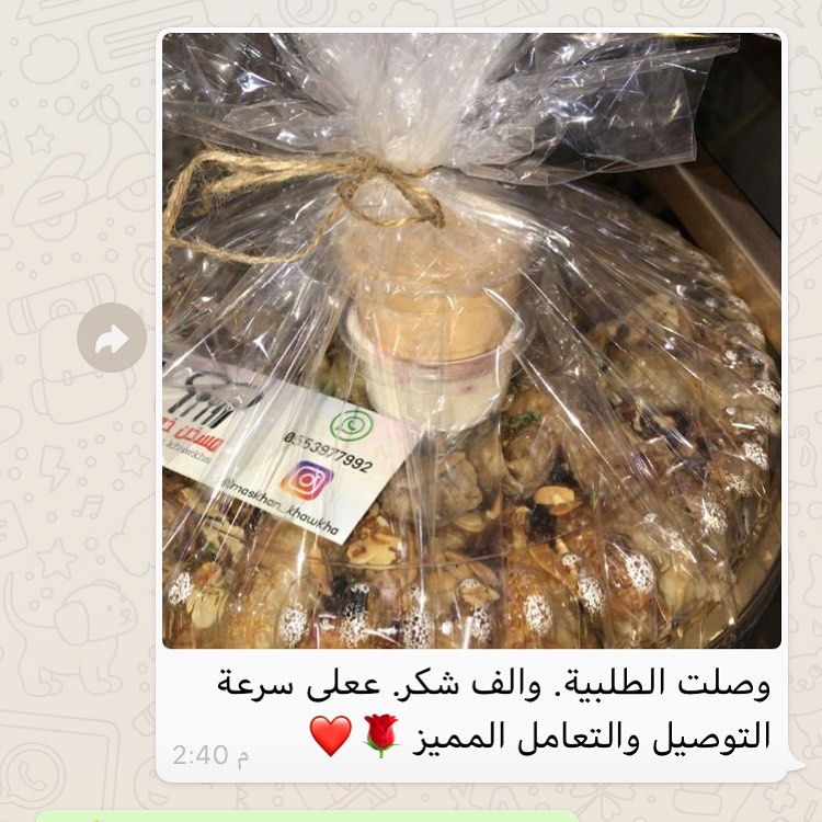 تسلمين زبونتي كلك لطافه ونسعد بخدمتكم #مسخن-دجاج #رولات_دجاج #مسخن_خوخة