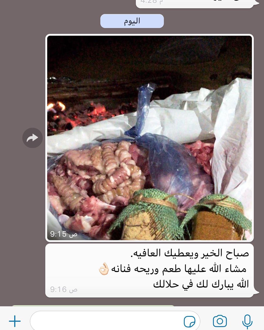 #بهارات #بهاراتي راي زبوننا عليهم بألف عافيه للتواصل : #موسم_الرياض #الخميس #عروض_اليوم_ال