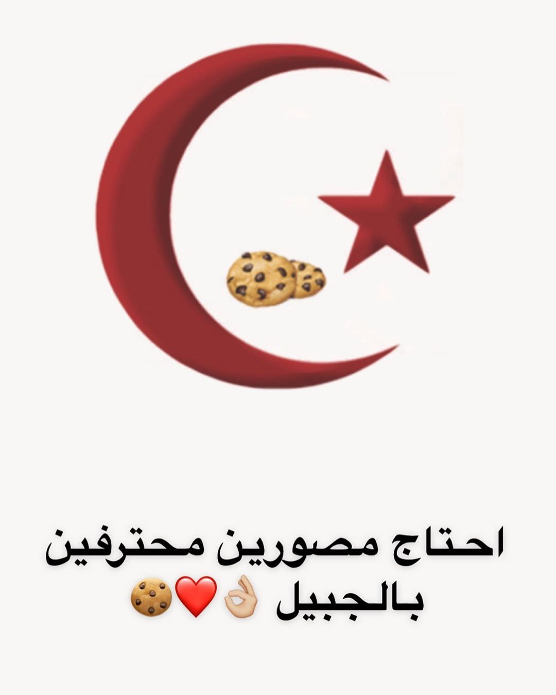 السلام عليكم ياحلوين ؟ منشنوا لي بالتعليقات على مصورين محترفين بالجبيل بحيث انهم يصورون لي