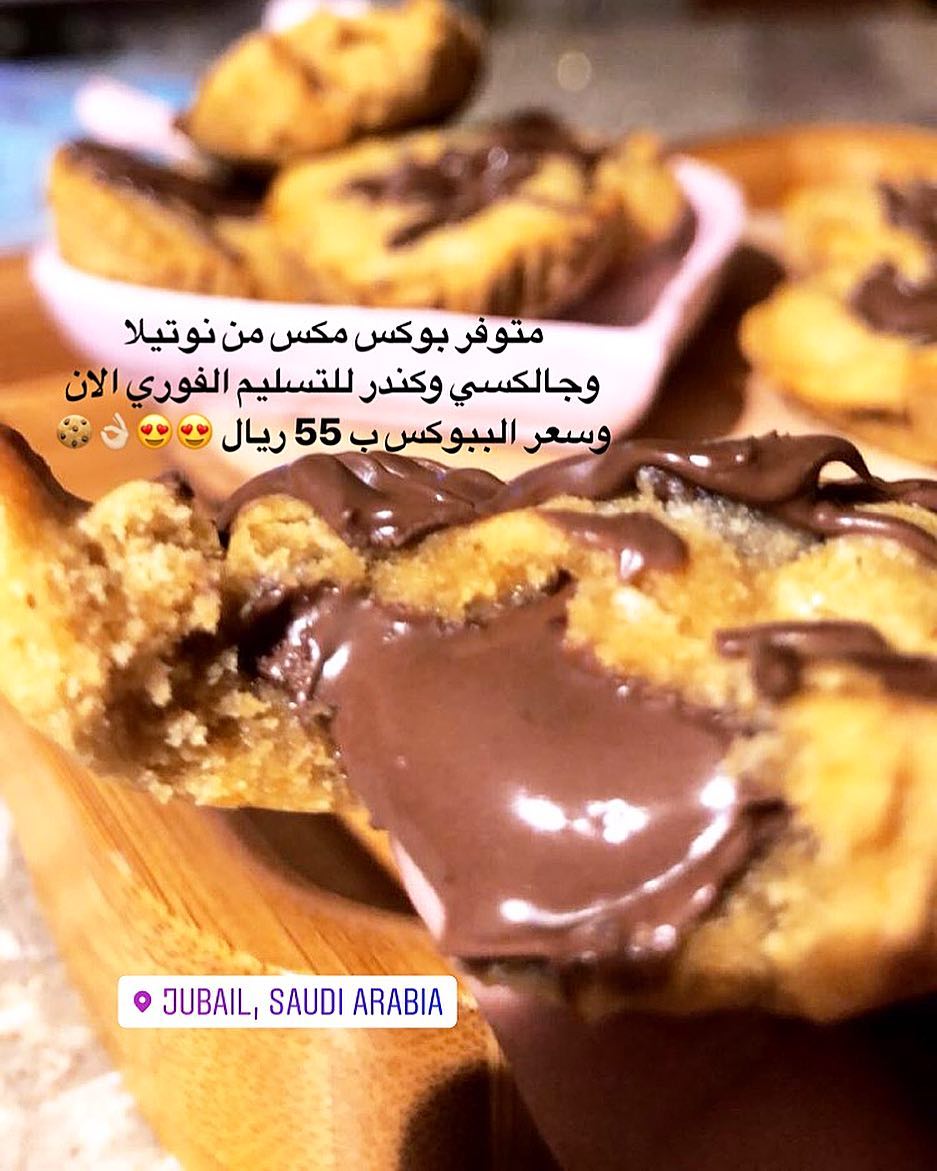 متوووفررر بوكس للتسليم الفوري الان ❤️❤️❤️ #كوكيز #تسليم_فوري #نوتيلا #جالكسي #حلا #حلا_سهل