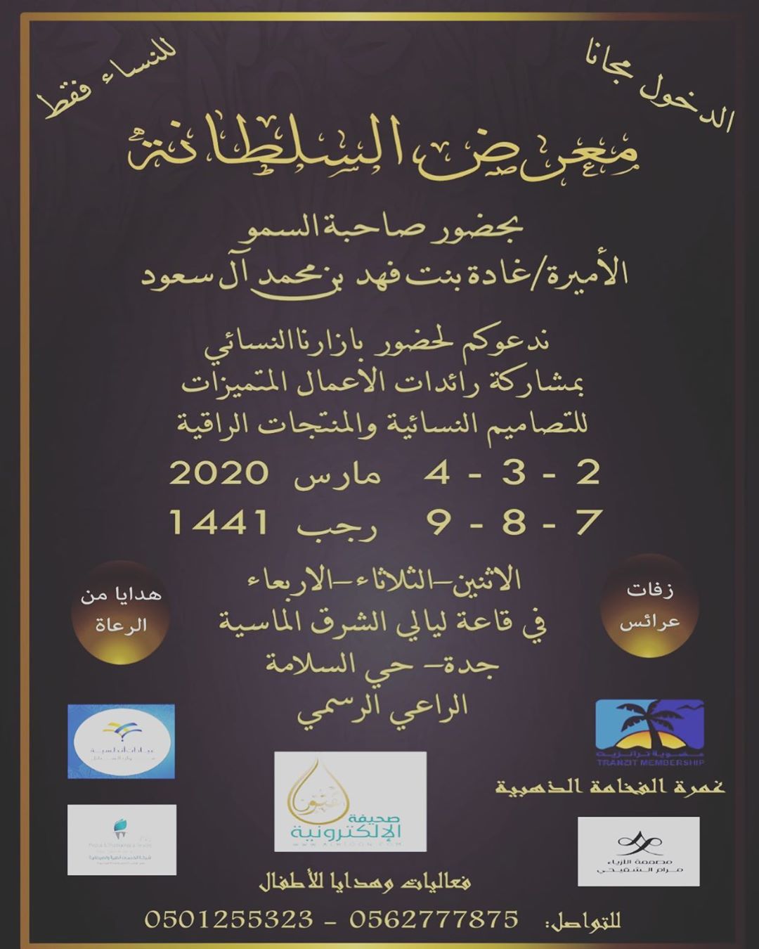 تشرفونا وتنورونا . #بازار #ورق_عنب