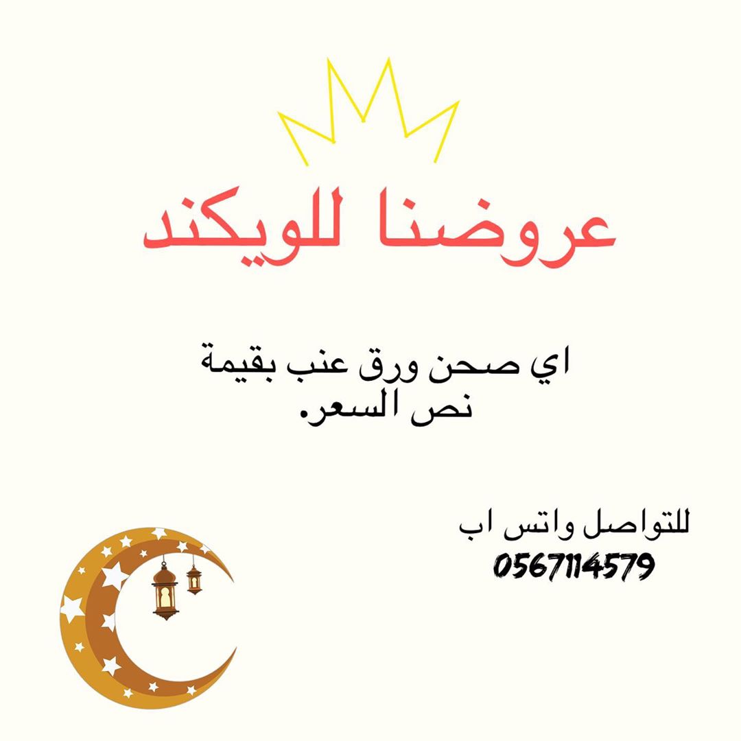 #رمضان_2019