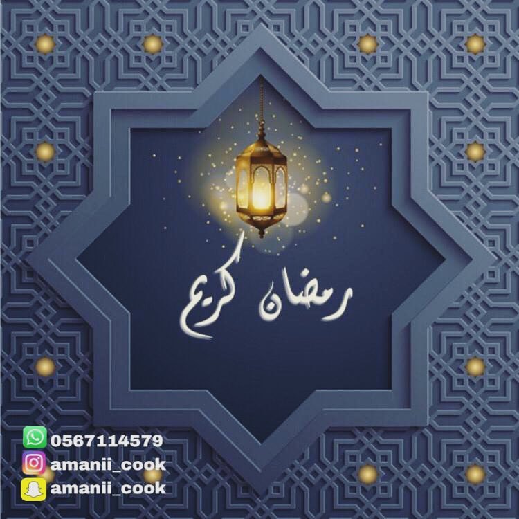 نستقبل طلباتكم في شهر رمضان المبـارك، وكُـل عـام و أَنتـم بخـير ✨ #ورق_عنب #رمضان #حامض #