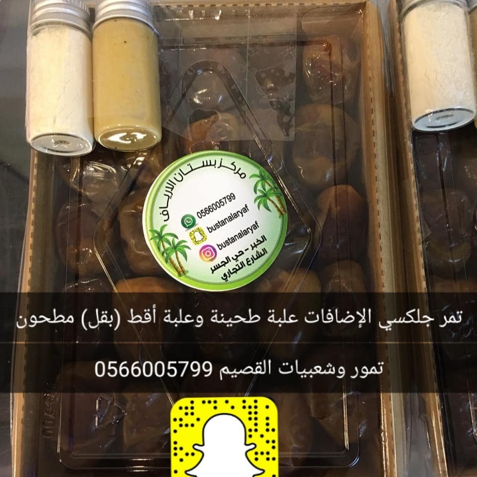 تمر جلكسي بالطحينة والاقط