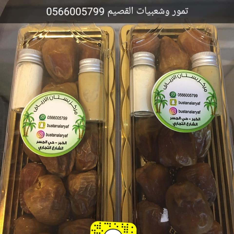 تمر جلكسي بالطحينة والاقط