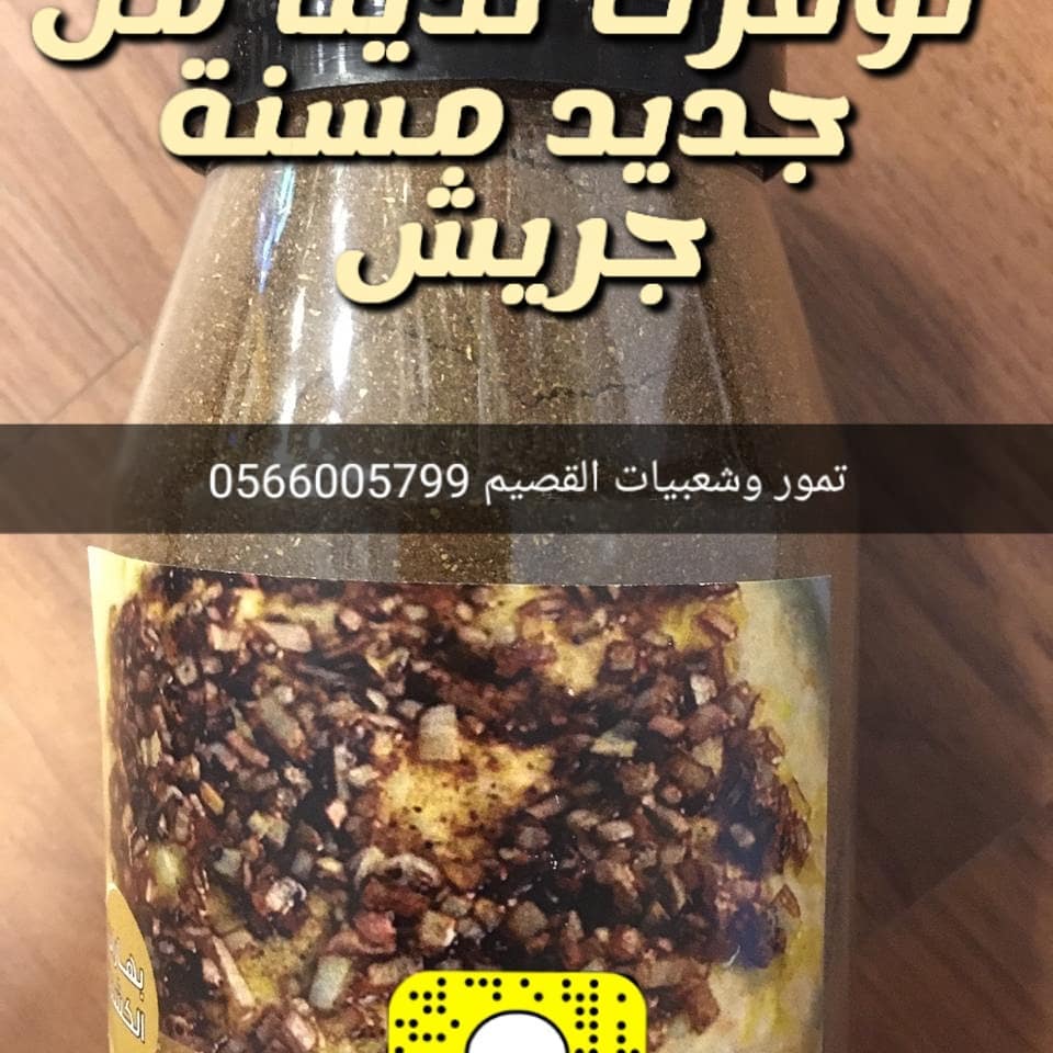 ألذ مسمنة،،، تاكل جريش على اصولة