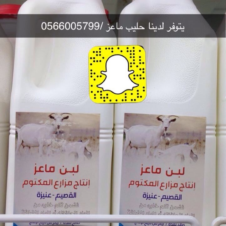 توفر لدينا رطب روثانه المدينة