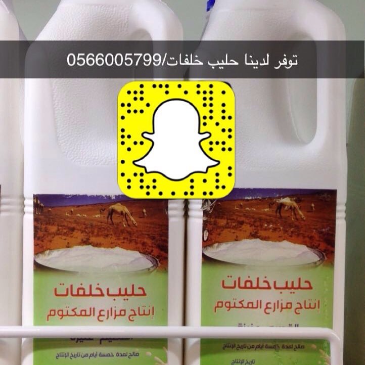 توفر لدينا رطب روثانه المدينة