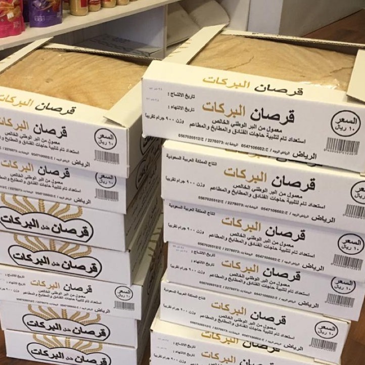 توفر لدينا رطب روثانه المدينة