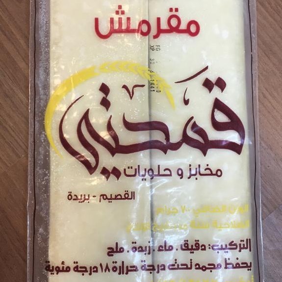 توفر لدينا رطب روثانه المدينة