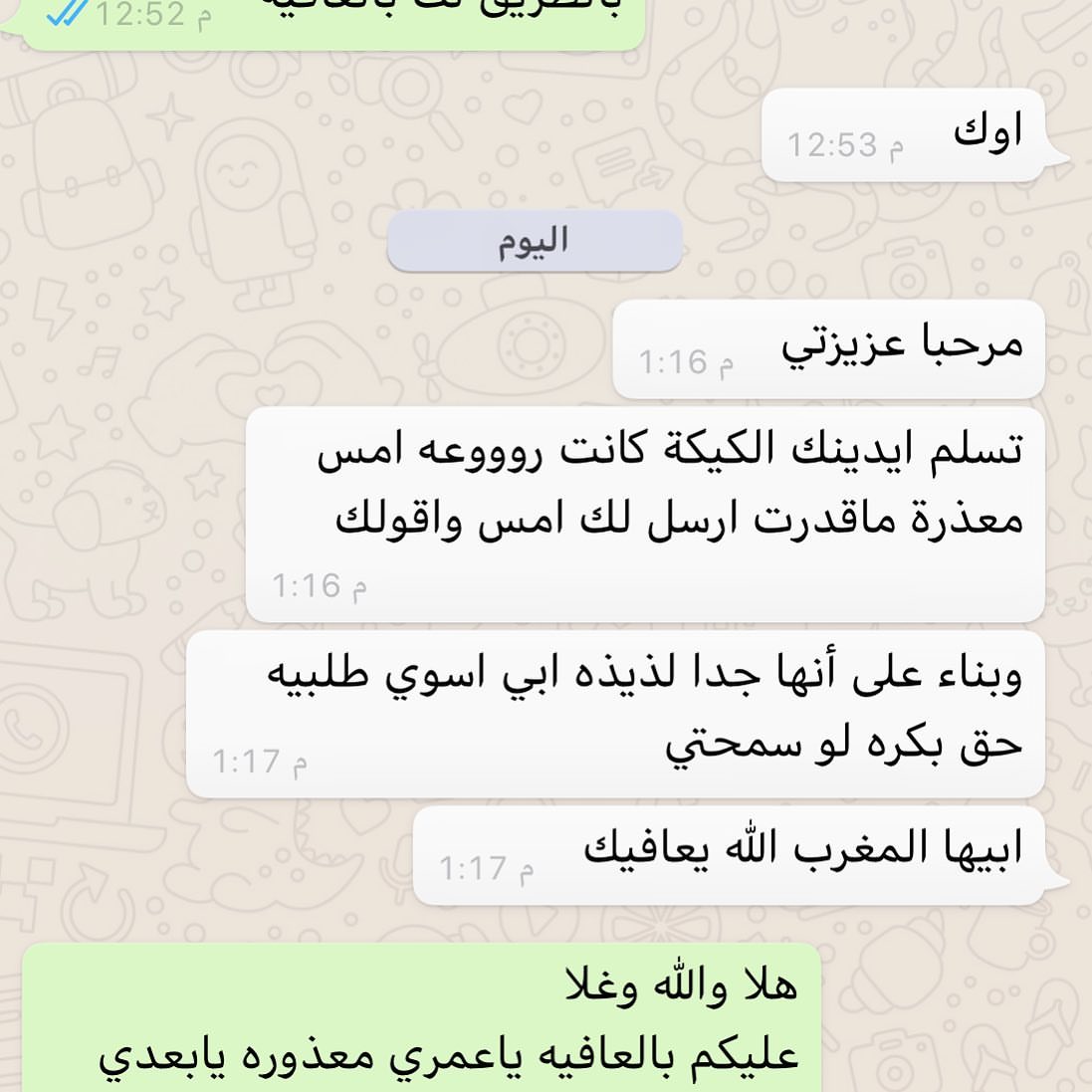 بالعافيه