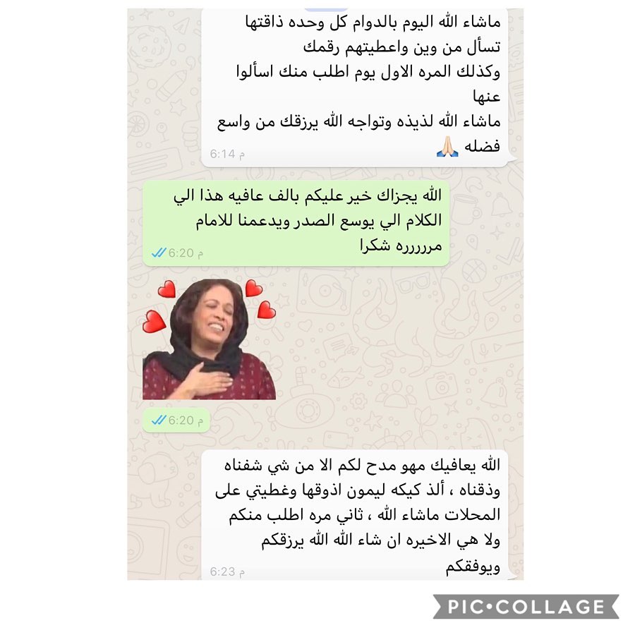 بالعافيه يارب ❤️❤️
