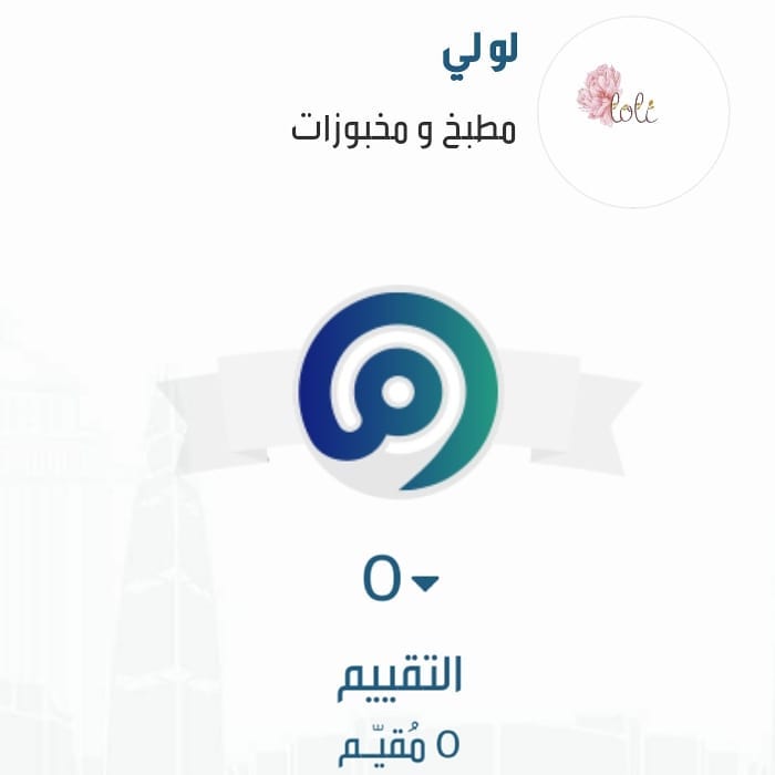 تم تفعيل منصة معروف