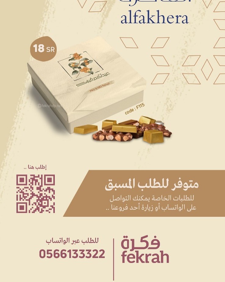 نشارككم افراحكم