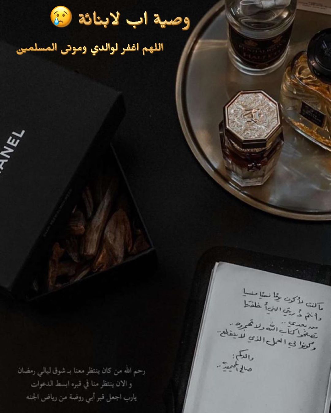 ولد صالح يدعو له . فاحسنو تربية ابنائكم وسعو في صلاح دينهم قبل دنياهم ليكونو لكم خير خلف ♥