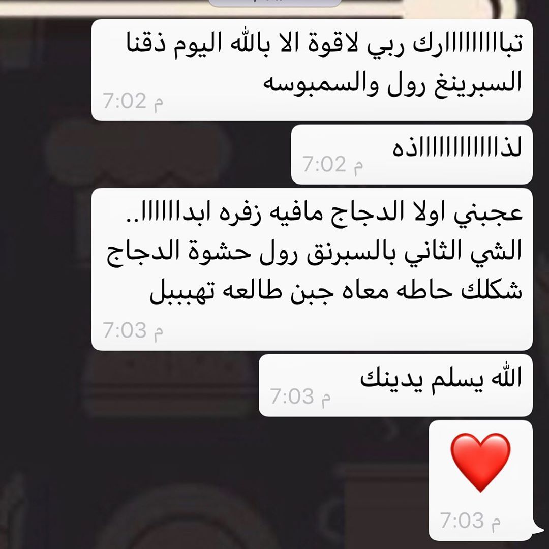 عساه مداخيل العافيه الله يتقبل منا ومنكم ♥️♥️♥️