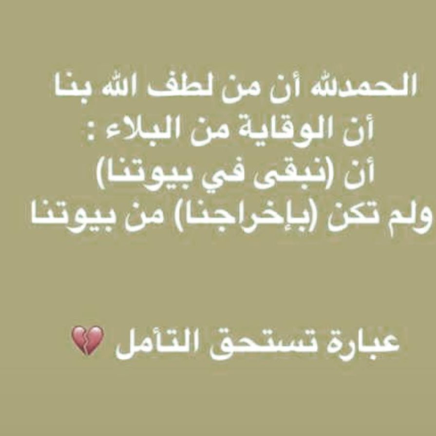 الحمدلله والشكر ما طلعنا من بيوتنا من حروب وتشريد