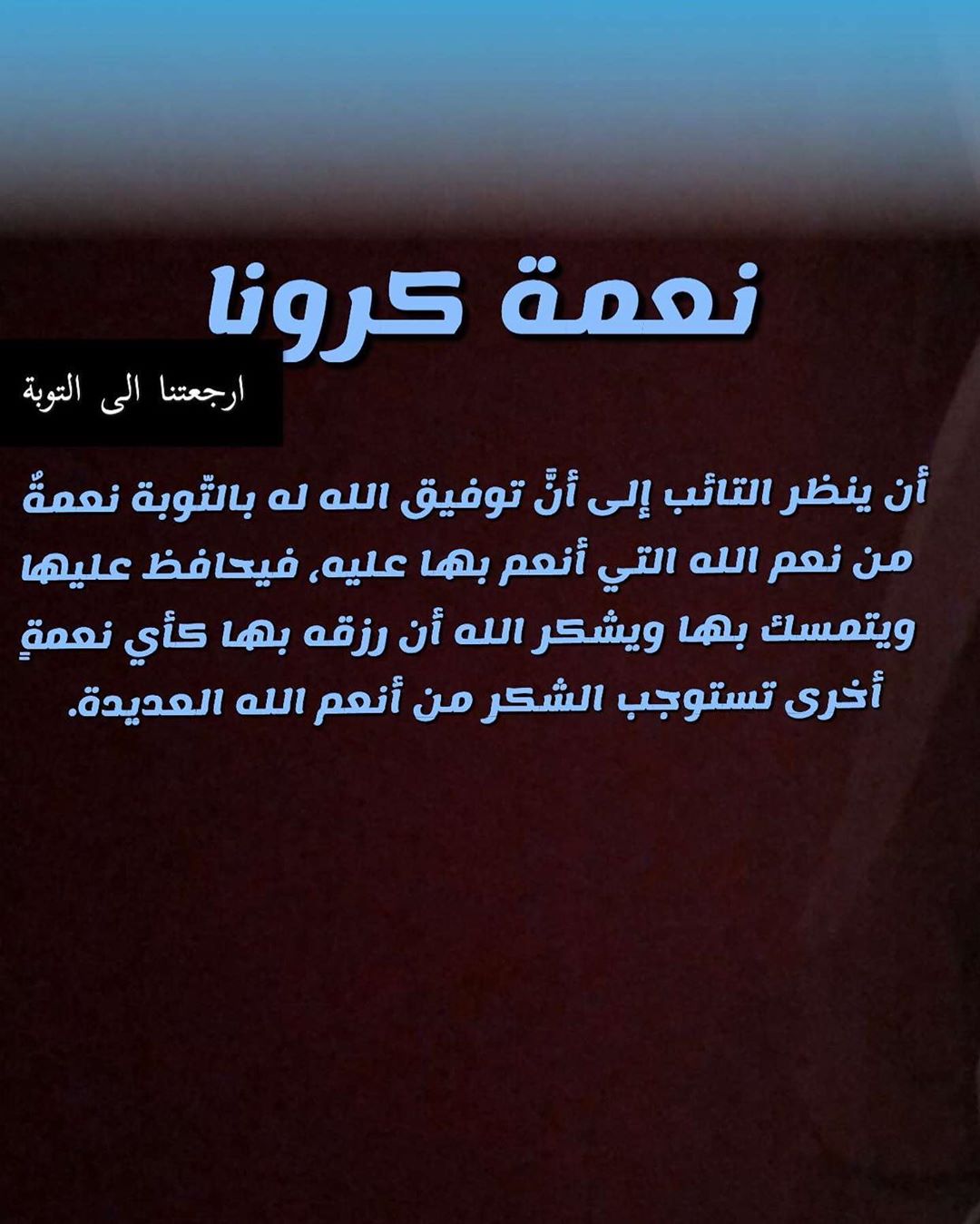 اللهم ردنا اليك غير مفتونين .اللهم انه جند من جنودك لا يعصيك ويسبحك فاللهم ارفعه عنا ورفع
