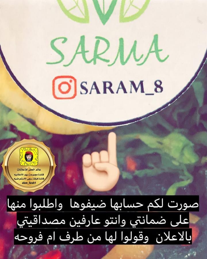 #حفرالباطن #الكويت #ورق_عنب #طلبيات #طازج #حفراويات #سارما #هاشتاق تصوير احد الزبائن بالعا