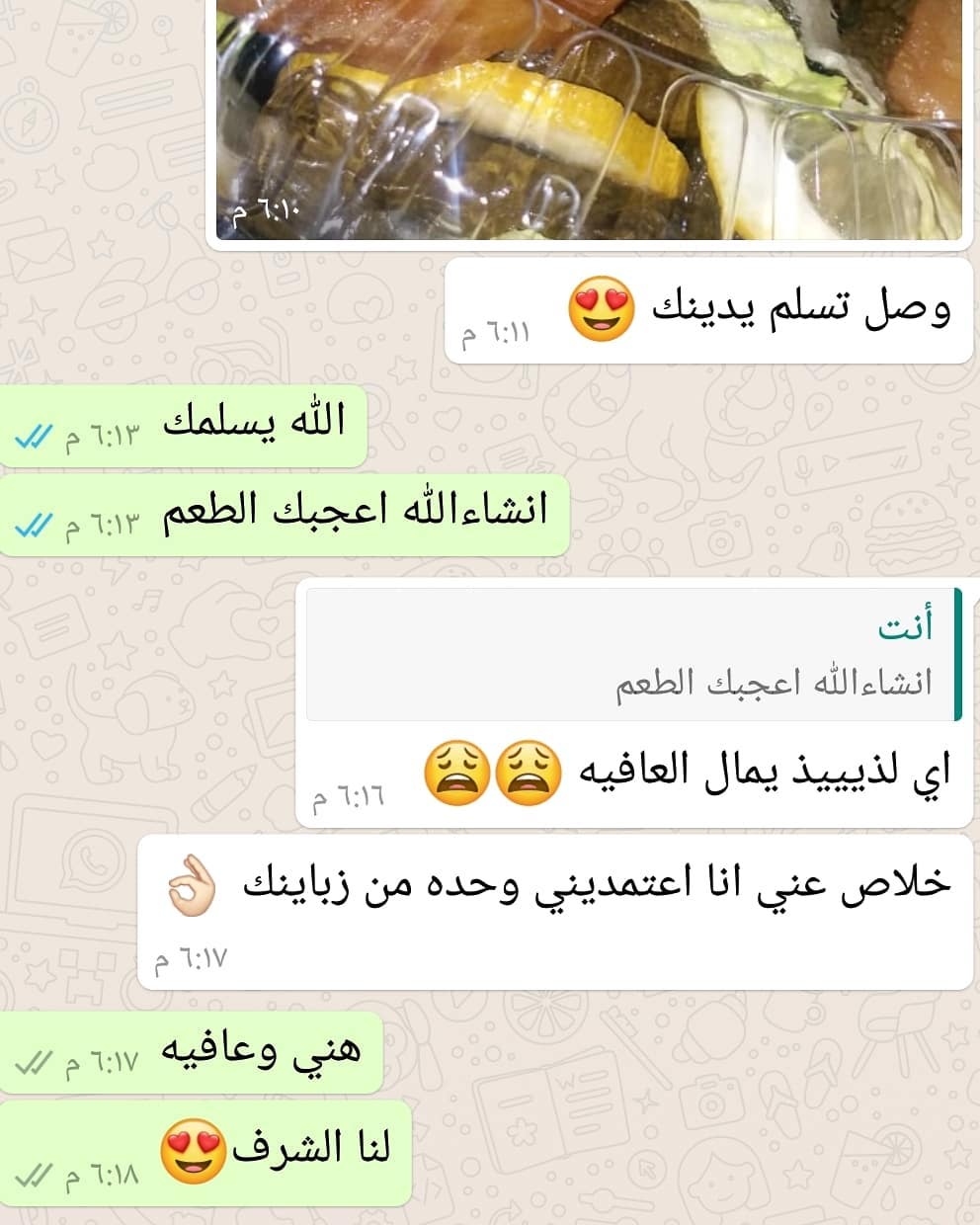 راي احد الزبائن