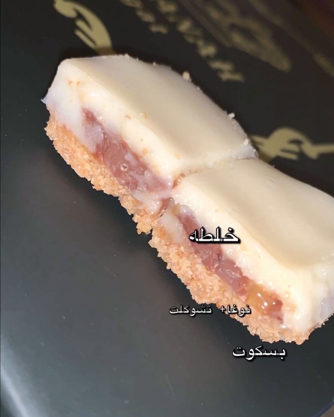 صباح الخميس الونيس اكيد احلى شي نبدا فيه الويكند النوغا اللذيذ اطلبوه الحين والحقو على عرض