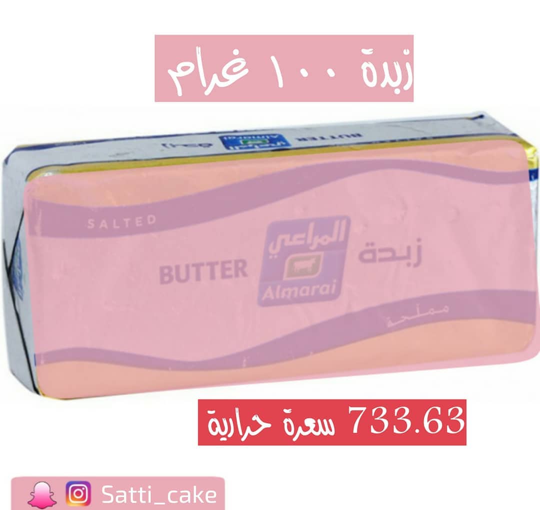 صباحكم زبده ❤! #سعراتي__الحراريه #سعراتي #تغذية #زبده #سعرة_حرارية #سعرات_حراريه #صباح_الد
