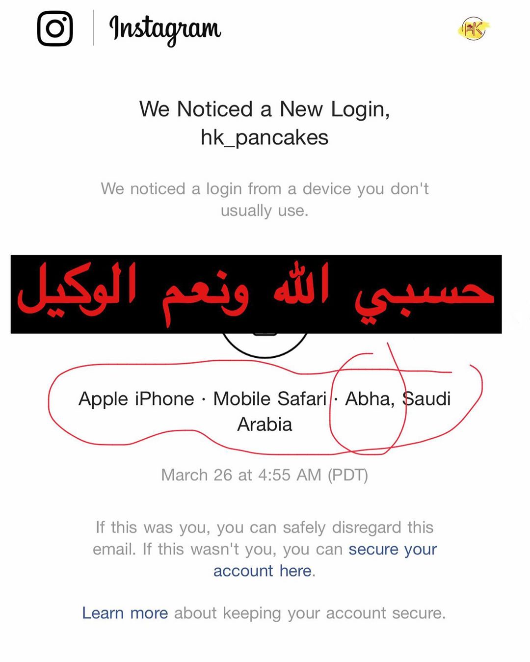 لا تعليق غير حسبي الله